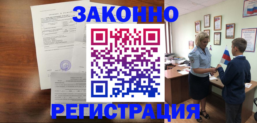 прописка иностранных граждан в Якутии